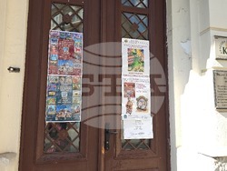 Белоградчик - книги - „Съвременни български наивисти“ - арт наивистично изкуство