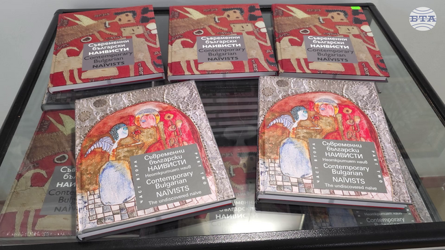 В галерия „Вълчо Вълчев“ в град Белоградчик се състоя представянето на книгата „Съвременни български наивисти“