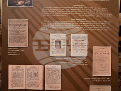 Вършец - литература - изложба