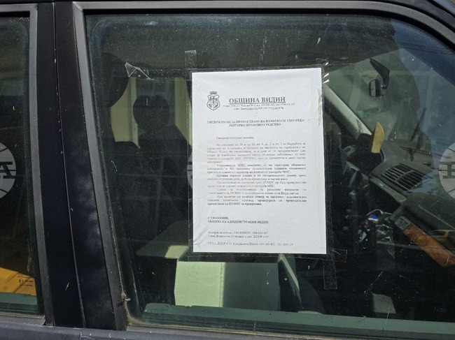 Община Видин е издала предписания и заповеди за преместване на 192 изоставени автомобила 