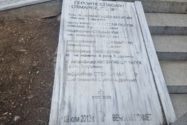 Стара Загора - 148 години от боевете в защита на Стара Загора