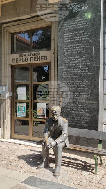 В рамките на Дните на поезията в Димитровград ще се проведе опознавателната игра „По стъпките на Пеньо Пенев“