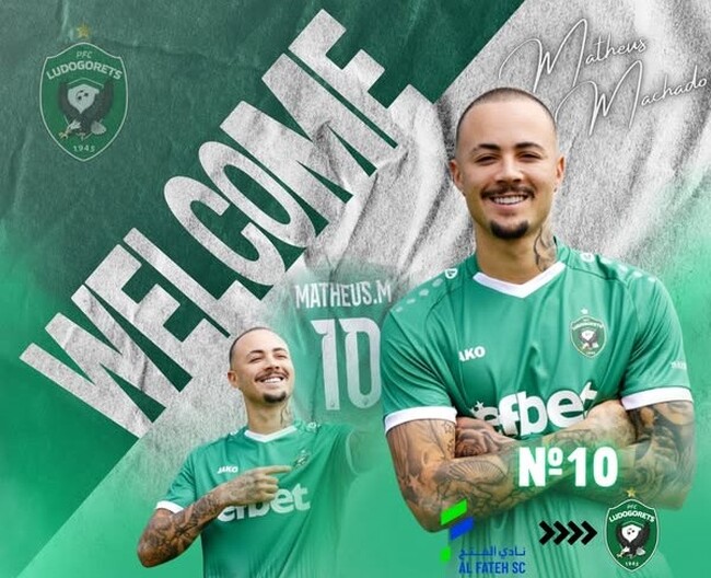 Лудогорец официално обяви привличането на бразилски нападател