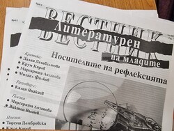 Варна - „Литературен вестник на младите“