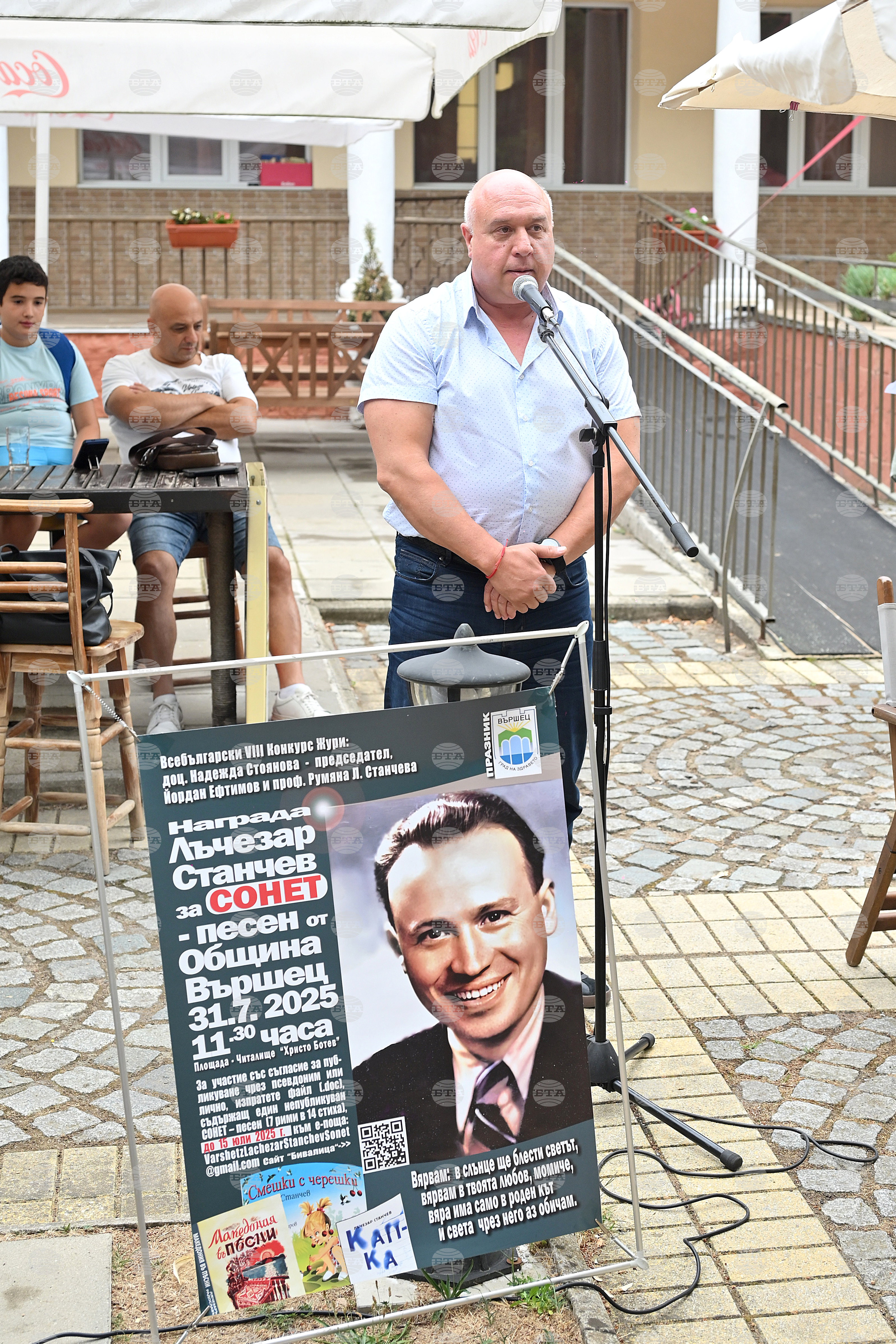 Вършец - конкурс за сонет на името на поета Лъчезар Станчев