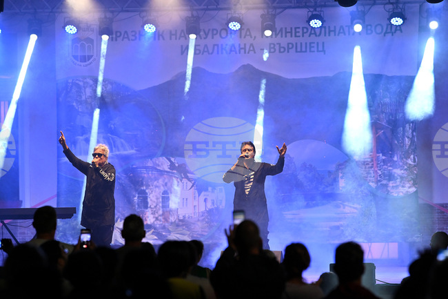 Братя Аргирови пяха във Вършец за празника на курорта, минералната вода и Балкана 