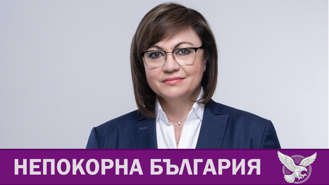 Kорнелия Нинова: Цяла седмица Радев и Борисов си мерят хеликоптерите. А хората