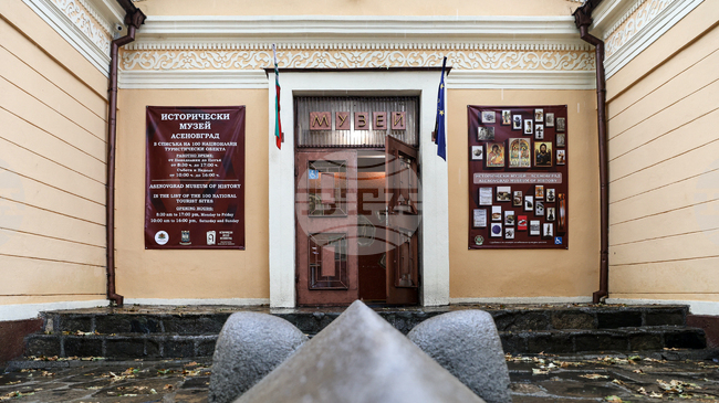 Исторически музей - Асеновград спечели проект на стойност 45 хиляди лева 