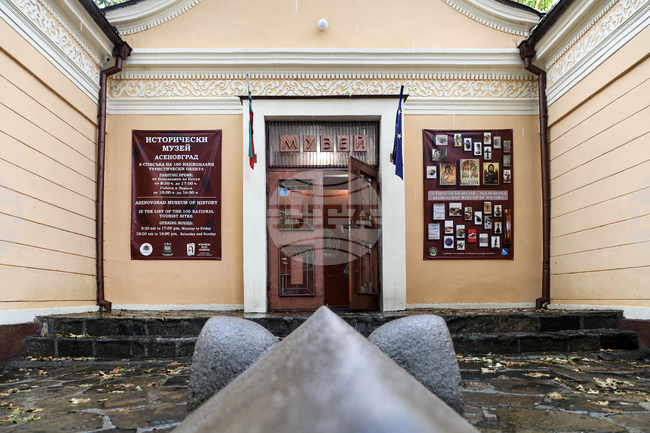 Историческият музей в Асеновград спечели проект на стойност 45 хиляди лева 