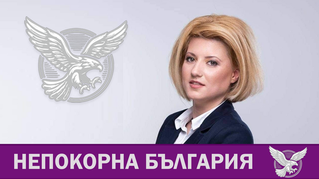Общинският съветник от Кюстендил Десислава Разсолкова се присъедини към "Непокорна България"