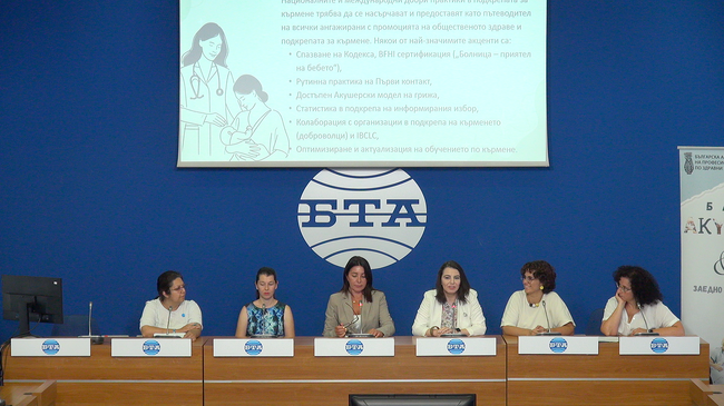 Пресконференция по повод 1 август – начало на Световната седмица на кърменето, на тема „Кърменето като приоритет: Да изградим устойчива подкрепяща среда“