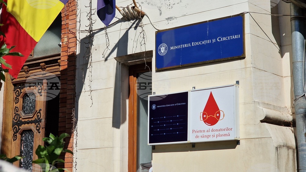 Михай Димян положи клетва като министър на образованието на Румъния