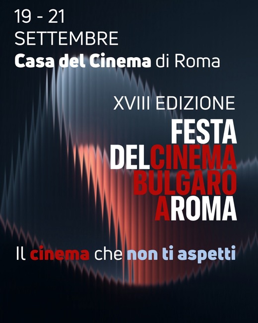 Фестивал за българско кино ще се състои между 19 и 21 септември в Рим