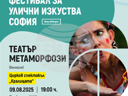 Снимка: Столична община