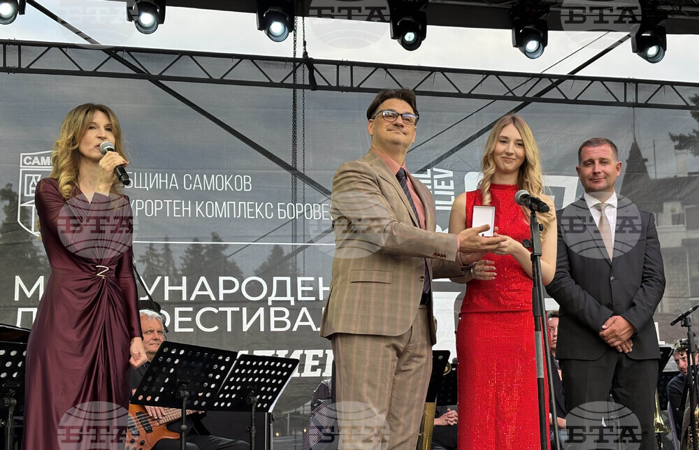 Курортен комплекс Боровец - Международен джаз фестивал “Д-р Емил Илиев” - откриване
