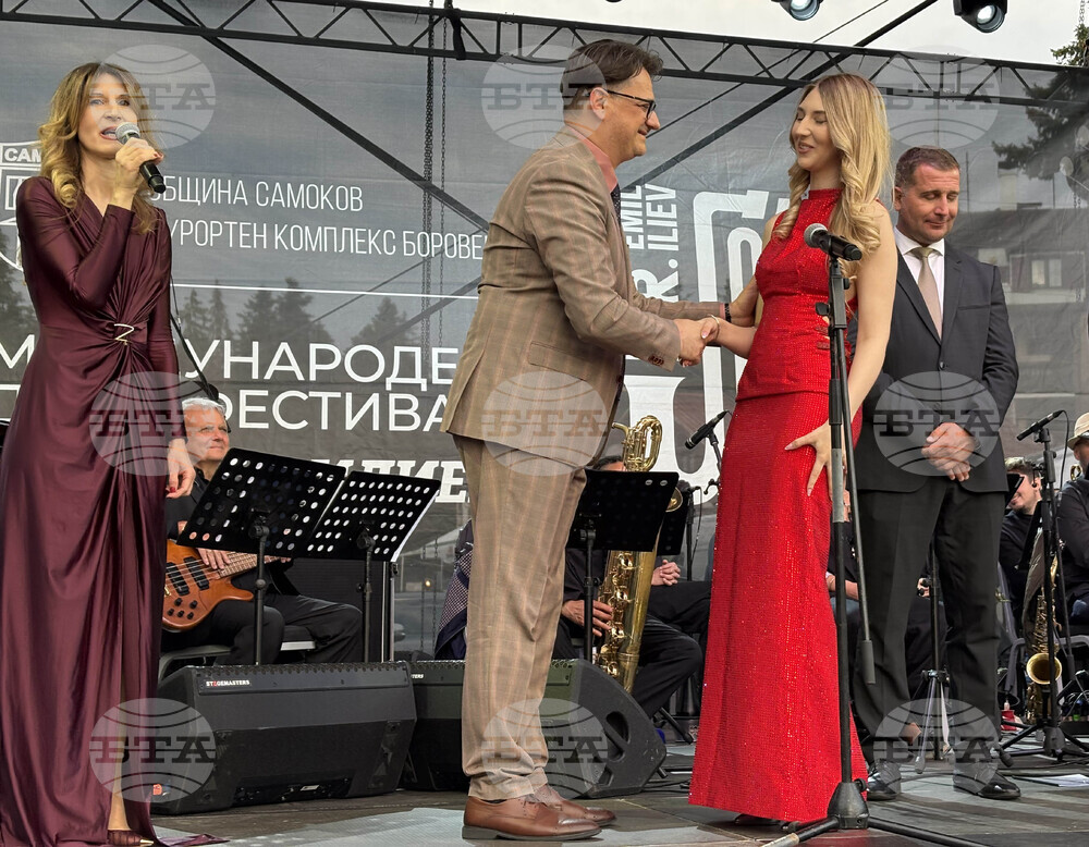 Курортен комплекс Боровец - Международен джаз фестивал “Д-р Емил Илиев” - откриване
