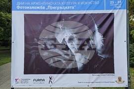 Пловдив - Аржентинско танго - Фотографска изложба "Прегръдката"