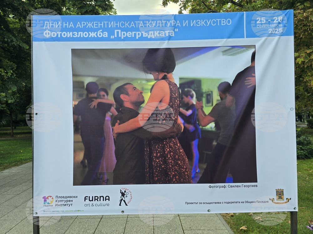 Пловдив - Аржентинско танго - Фотографска изложба "Прегръдката"
