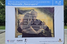 Пловдив - Аржентинско танго - Фотографска изложба "Прегръдката"