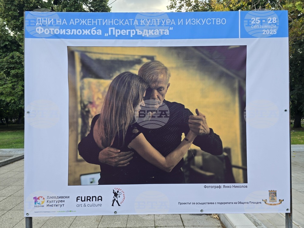 Пловдив - Аржентинско танго - Фотографска изложба "Прегръдката"