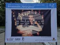 Пловдив - Аржентинско танго - Фотографска изложба "Прегръдката"