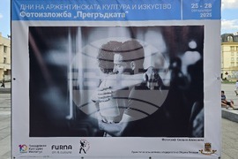 Пловдив - Аржентинско танго - Фотографска изложба "Прегръдката"