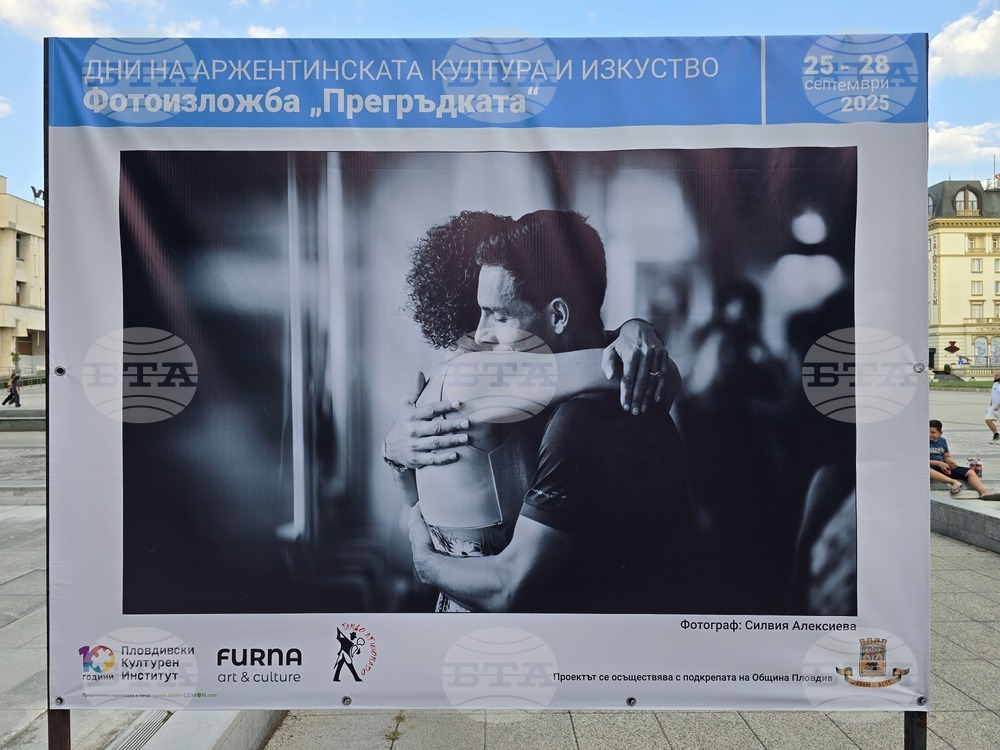 Пловдив - Аржентинско танго - Фотографска изложба "Прегръдката"