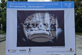 Пловдив - Аржентинско танго - Фотографска изложба "Прегръдката"