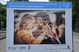 Пловдив - Аржентинско танго - Фотографска изложба "Прегръдката"