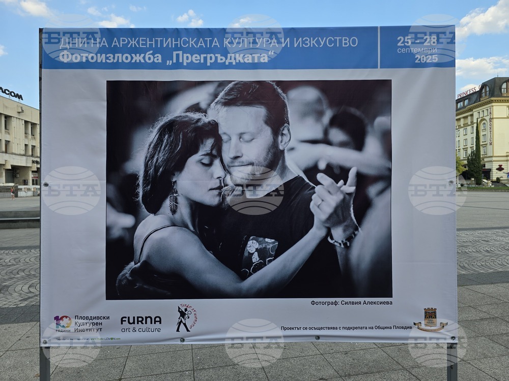 Пловдив - Аржентинско танго - Фотографска изложба "Прегръдката"