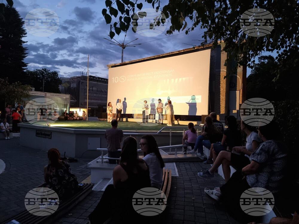 Летните културни празници в Кюстендил започнаха с първата прожекция от програмата на "София филм фест"