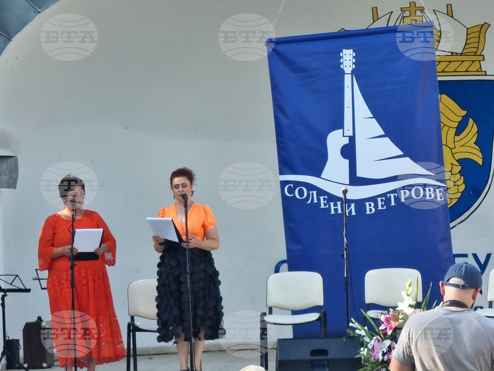 Бургас - „Солени ветрове“ - откриване