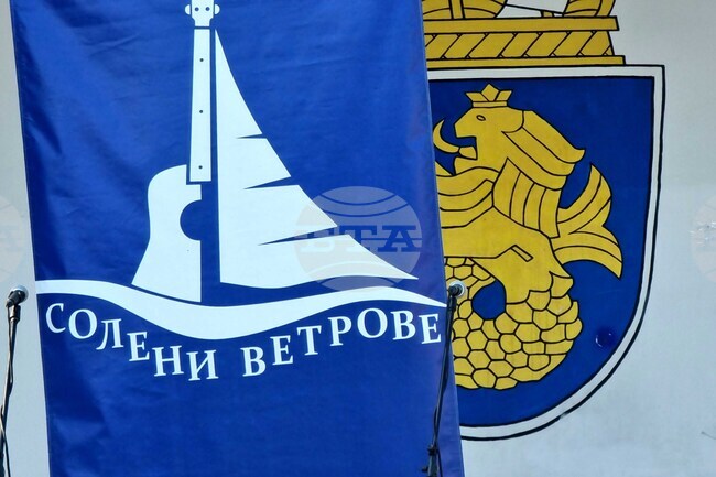 Бургас - „Солени ветрове“ - откриване