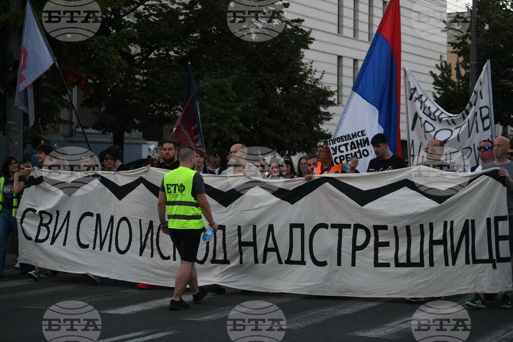 Сърбия - студенти - протест