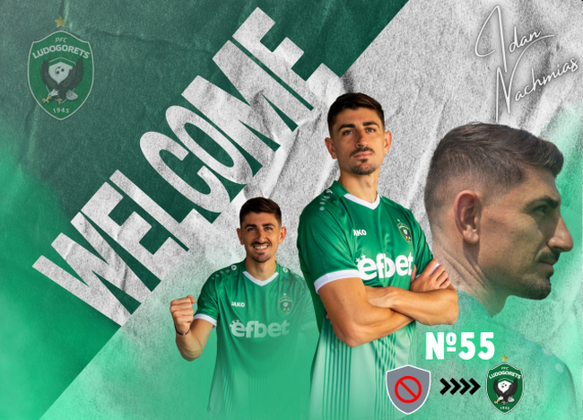 Лудогорец привлече национал на Израел