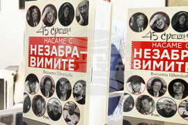 Самоков - Владимир Николов - Виолета Цветкова - книги - представяне