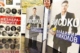 Самоков - Владимир Николов - Виолета Цветкова - книги - представяне