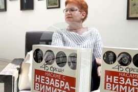 Самоков - Владимир Николов - Виолета Цветкова - книги - представяне
