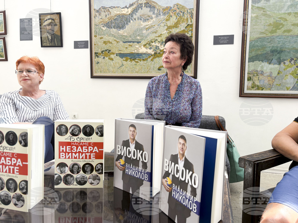 Самоков - Владимир Николов - Виолета Цветкова - книги - представяне