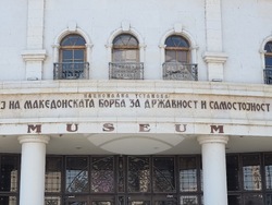 Република Северна Македония - Скопие - Илинденско-Преображенско въстание - годишнина