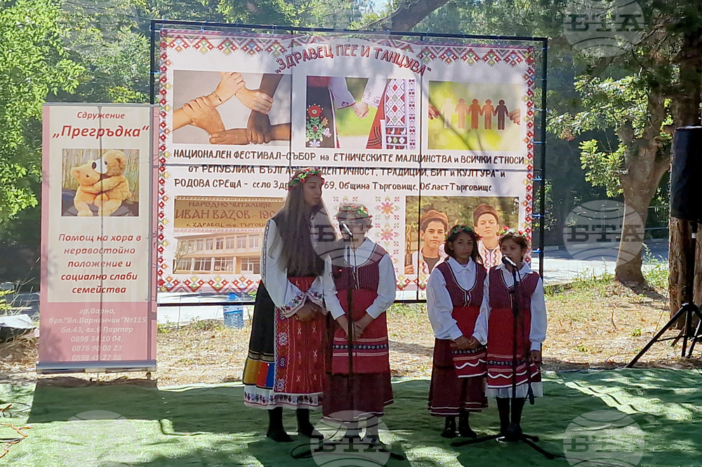 Село Здравец - фестивал - етнически малцинства