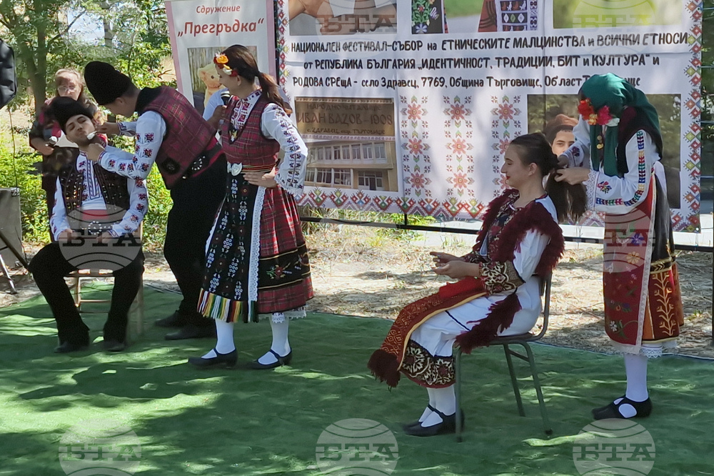 Село Здравец - фестивал - етнически малцинства