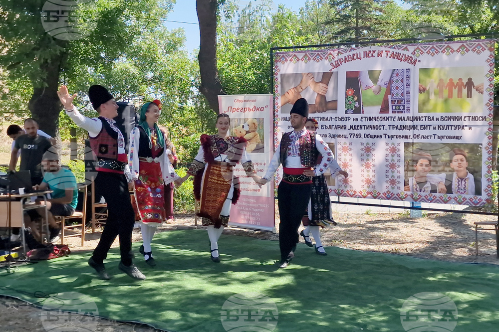 Село Здравец - фестивал - етнически малцинства