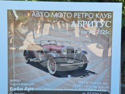 Разград - ретро парад - автомобили и мотоциклети