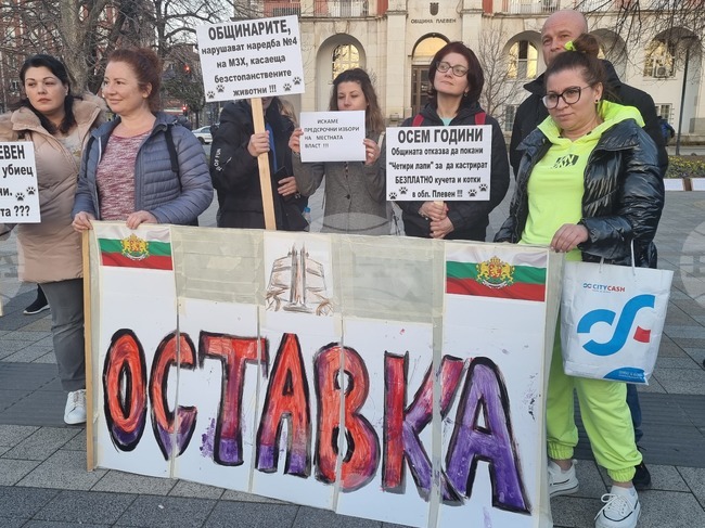 Плевен - протест - граждани