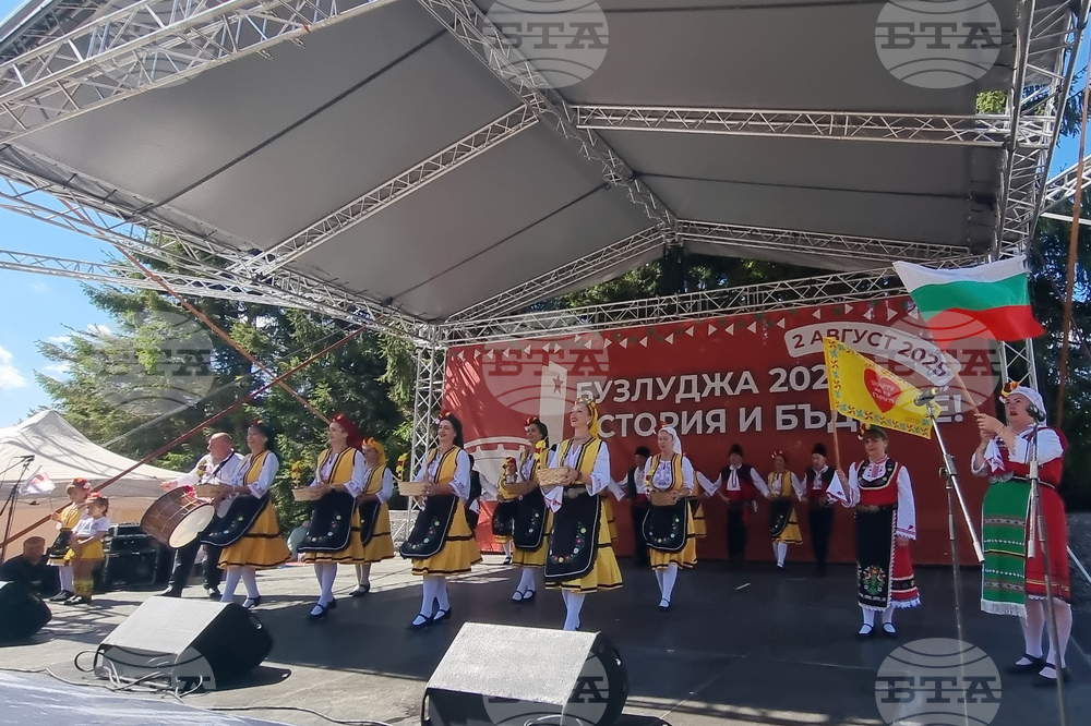 Стара Загора - Бузлуджа - БСП - събор