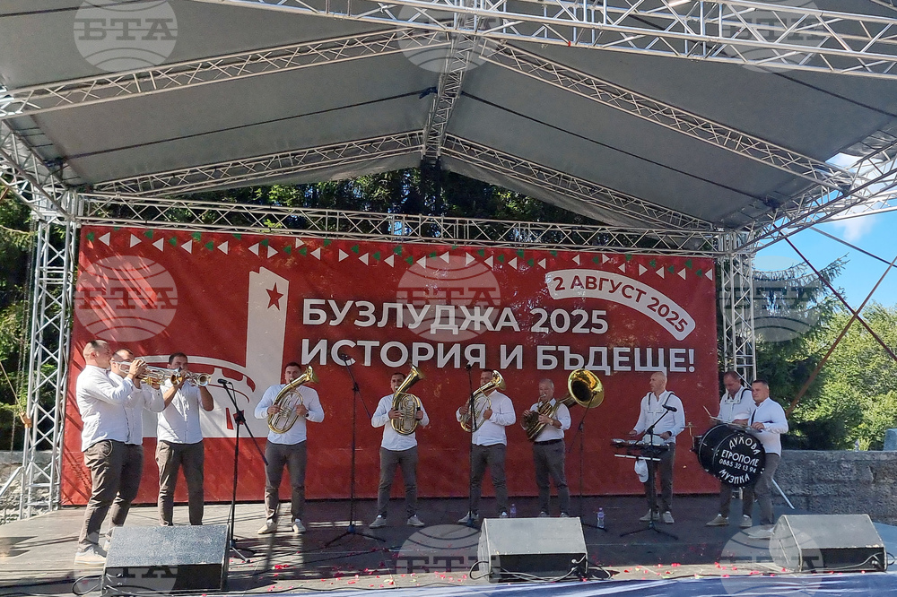 Стара Загора - Бузлуджа - БСП - събор