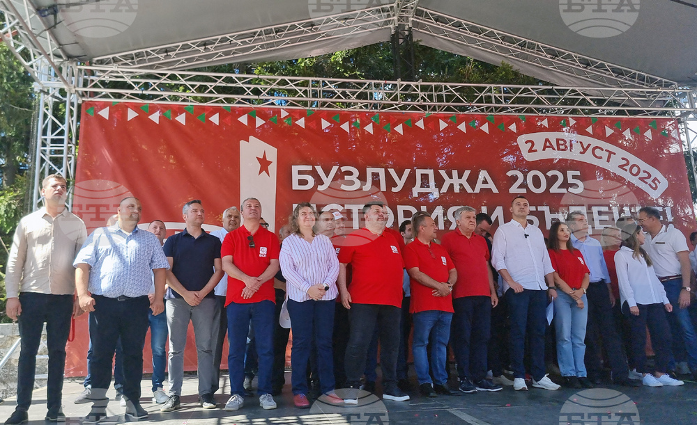 Стара Загора - Бузлуджа - БСП - събор
