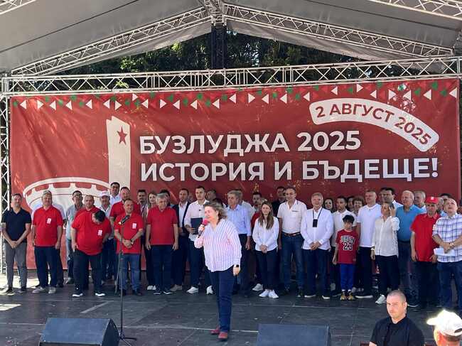 Хиляди социалисти отбелязаха 134 години организирано социалистическо движение под надслов „Бузлуджа – история и бъдеще“