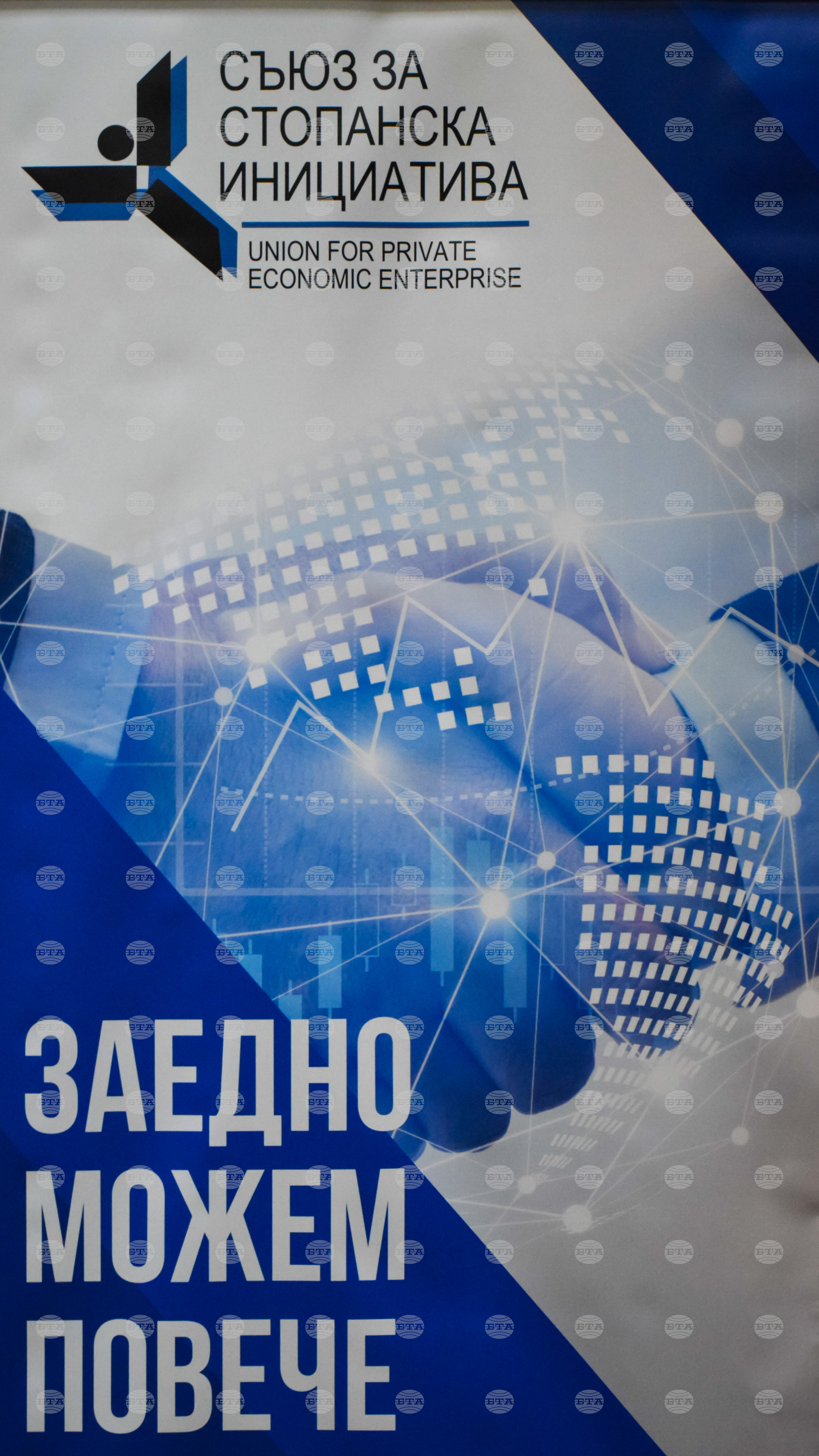 Благоевград - Съюз за стопанска инициатива - среща с бизнеса
